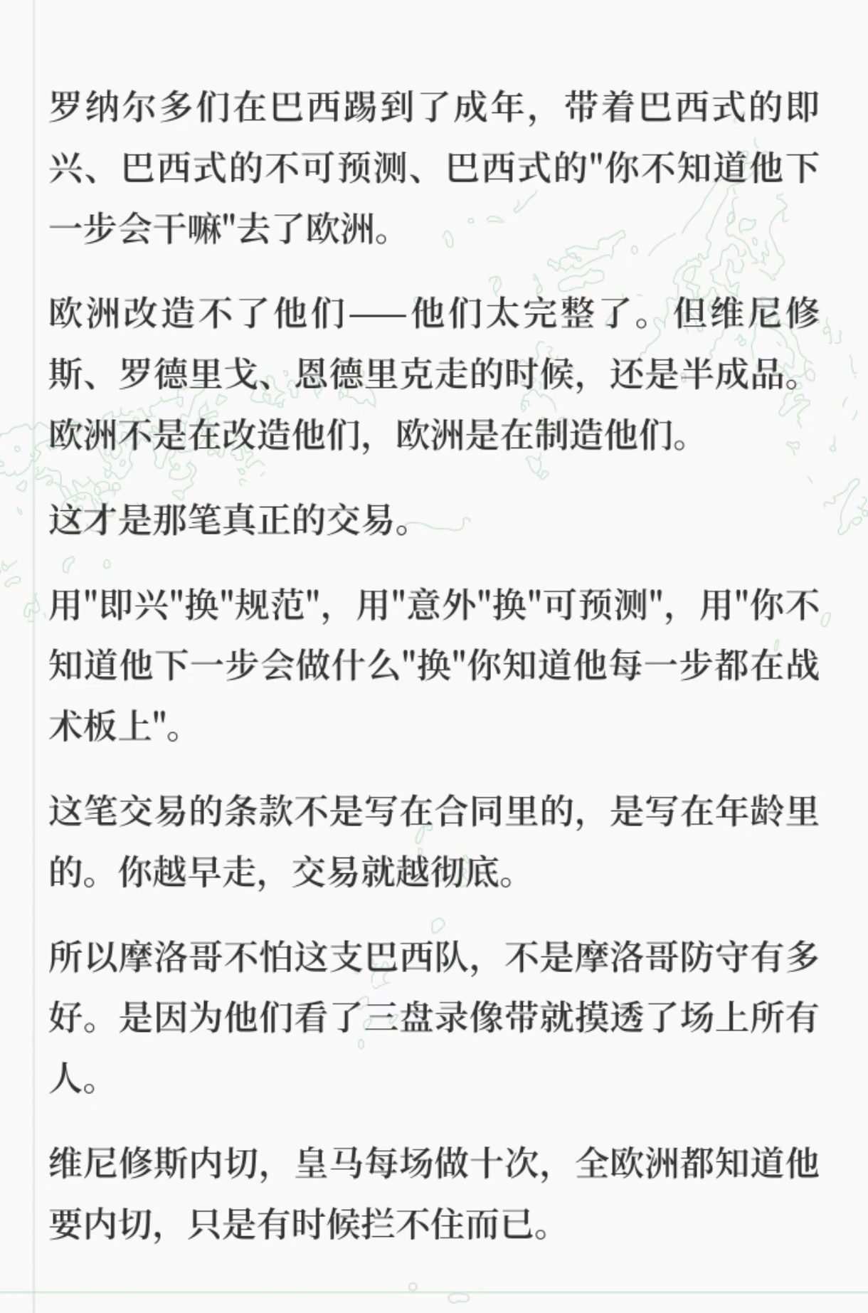 巴西醒醒 这是世界杯看到一位老球迷的好文，忍不住分享。当一个球队失去它的特色，就