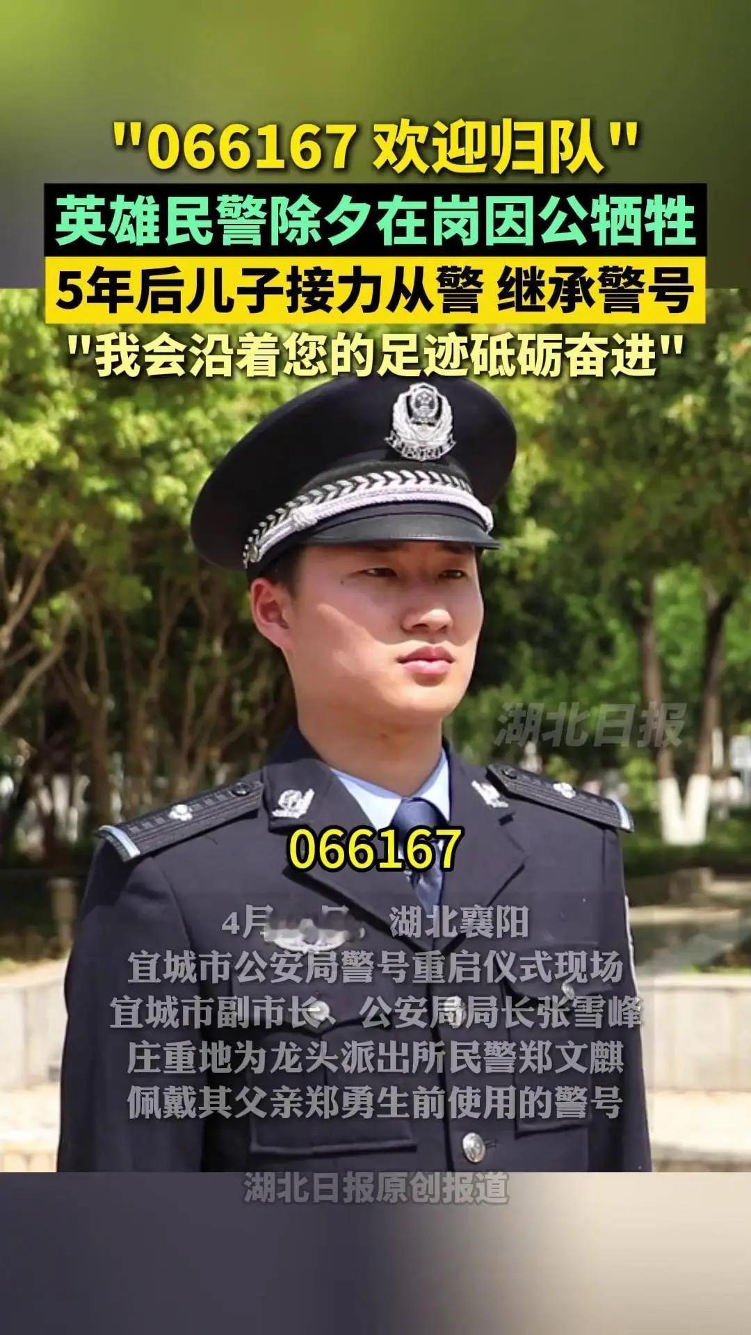 警号030463重启：这串数字的回归，藏着最动人的精神传承

“030463，情