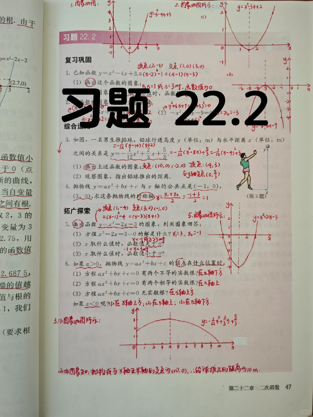 习题 22.2