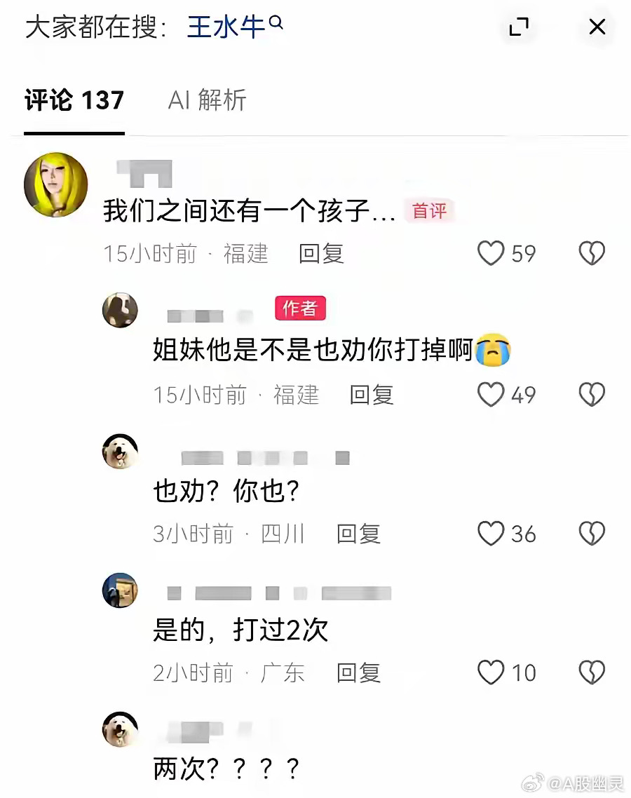 复旦大学王水牛复旦网红美籍留学生王水牛致多人怀孕后失联 为什么中国今天如此强大，