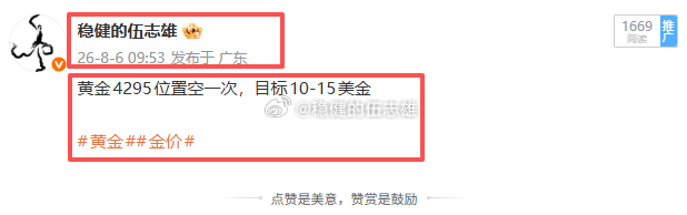 黄金4295空抵达4285先斩100点幸福！！米难赚屎难吃，一大早就睡醒盯盘，直