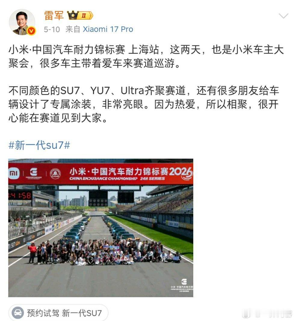 这种比赛是小米给主办方给钱冠名，还是主办方邀请小米来的 