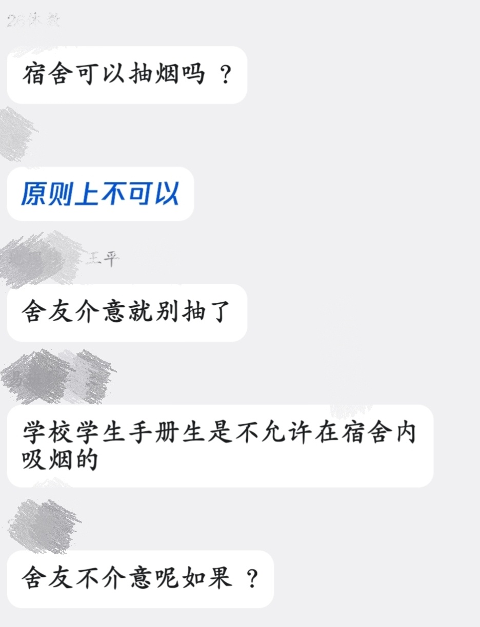 [带图]今天看学校新生群发现此人15189 ​​​