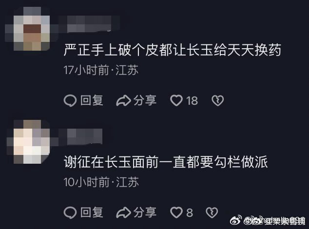 谢征cos言正 谢征追妻真心满满但套路也是满满的脱衣色诱、装柔弱博同情，我不行了