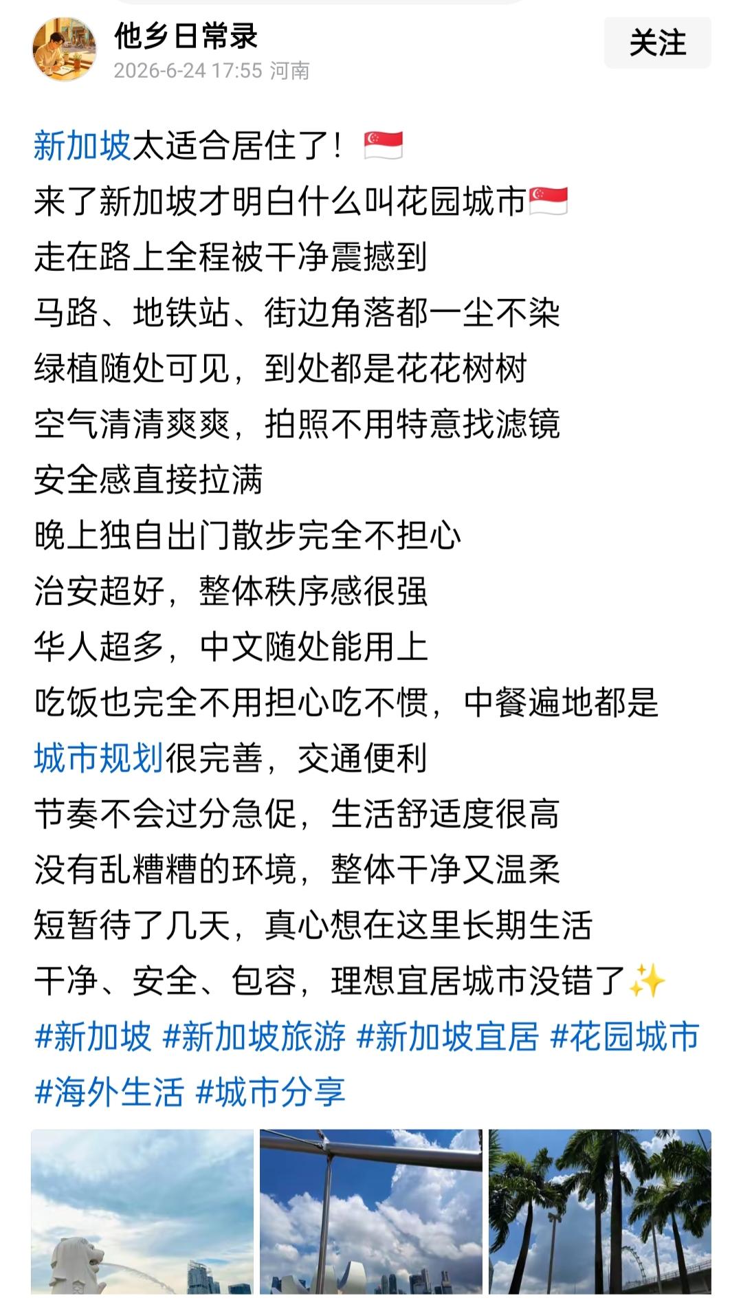 【存录时代】现在对新加坡“负表扬”才是“网络正确”[呲牙][抠鼻][笑哭][捂脸