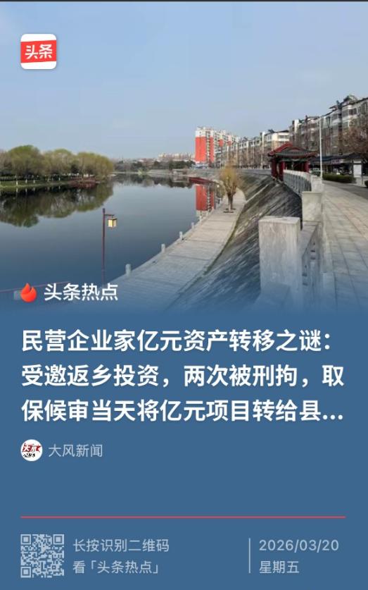 “离大谱！”河南汝南，民营企业家受邀返乡投资，哪曾想，先后投资了上亿元后，反被警