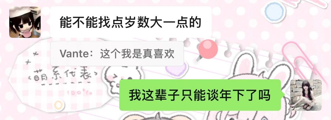 年下牛逼 