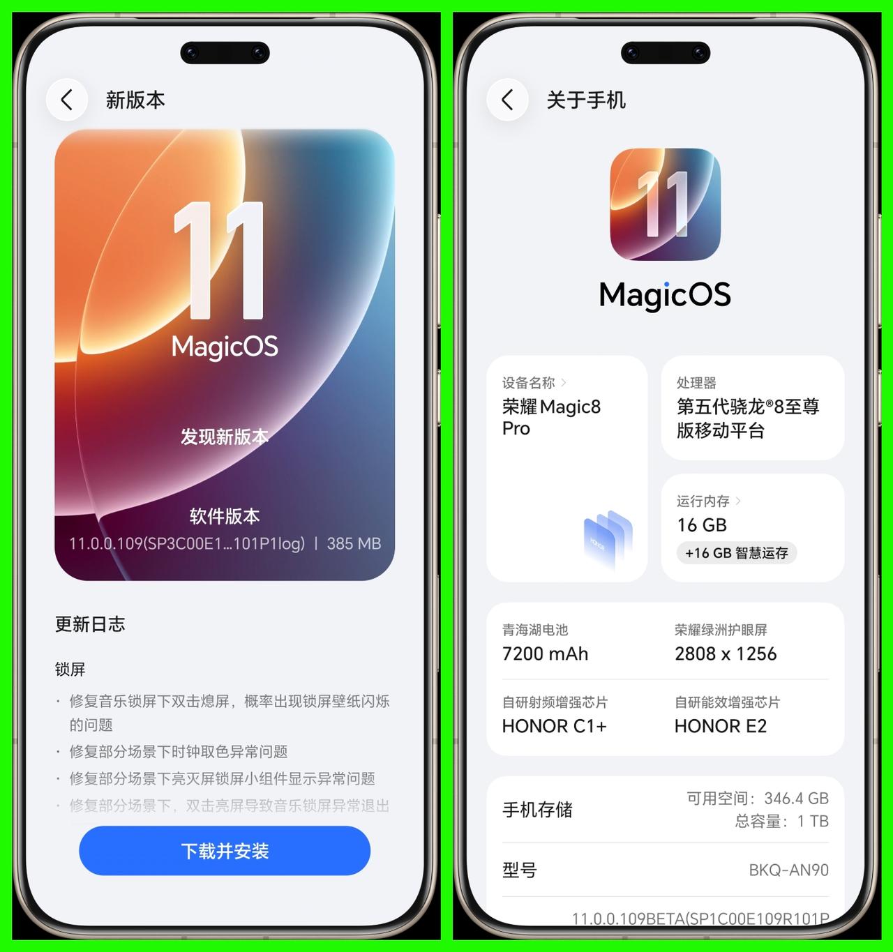 385M，荣耀Magic8 Pro的MagicOS11内测版再次迎来109BET