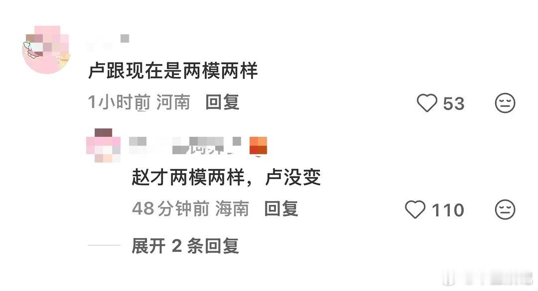 到底谁两模两样了这是可以说的吗 