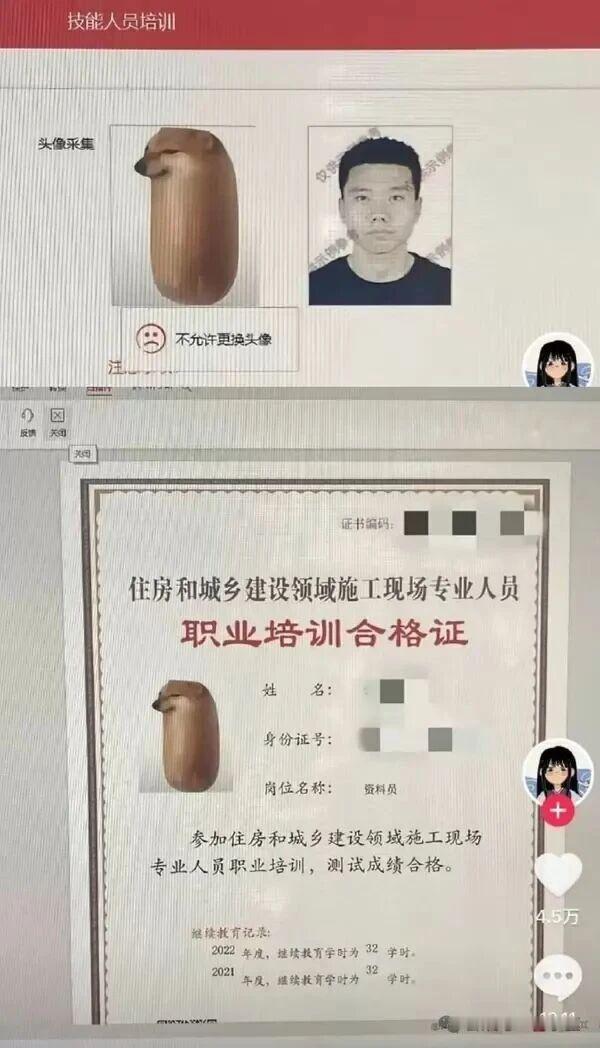 以后单位就叫你狗蛋了~ ​​​