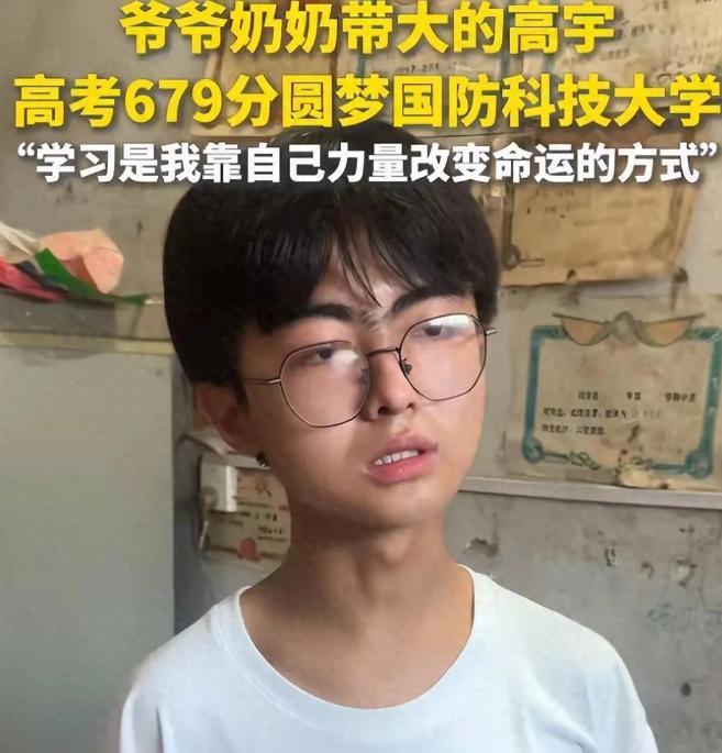 679分寒门贵子考上国防科技大学，却被人嘲讽体格瘦弱还近视，凭什么被录取？对此，