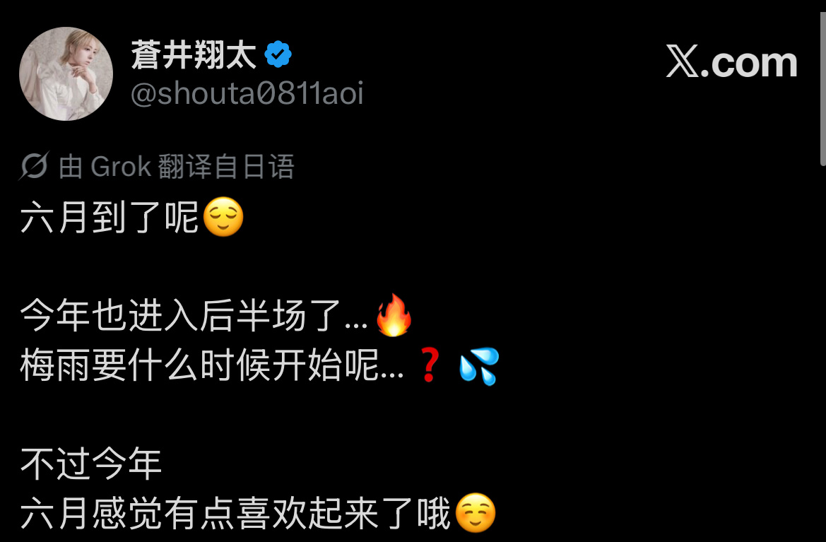 晚安🌙六月到了呢😌今年也进入后半场了…🔥梅雨要什么时候开始呢…❓💦不过今