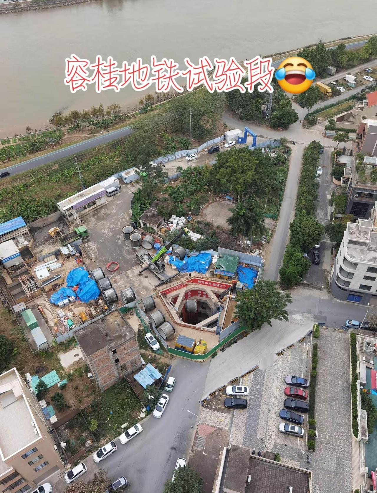容桂地铁试验段工程😂隧道工程 地铁基建工程