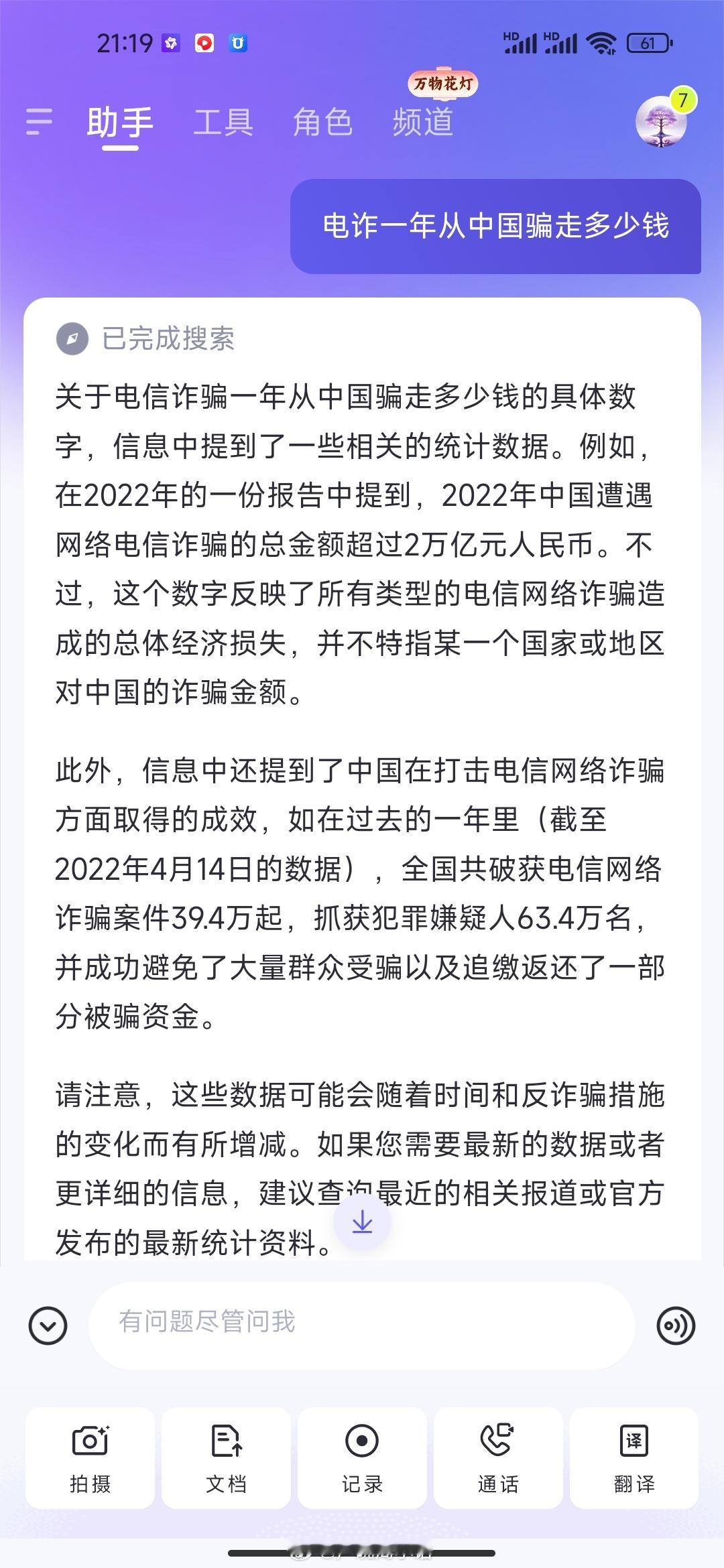 电诈的收益分为两部分，一部分就是电诈成功来的收益2022年有两万亿，这应该是能统