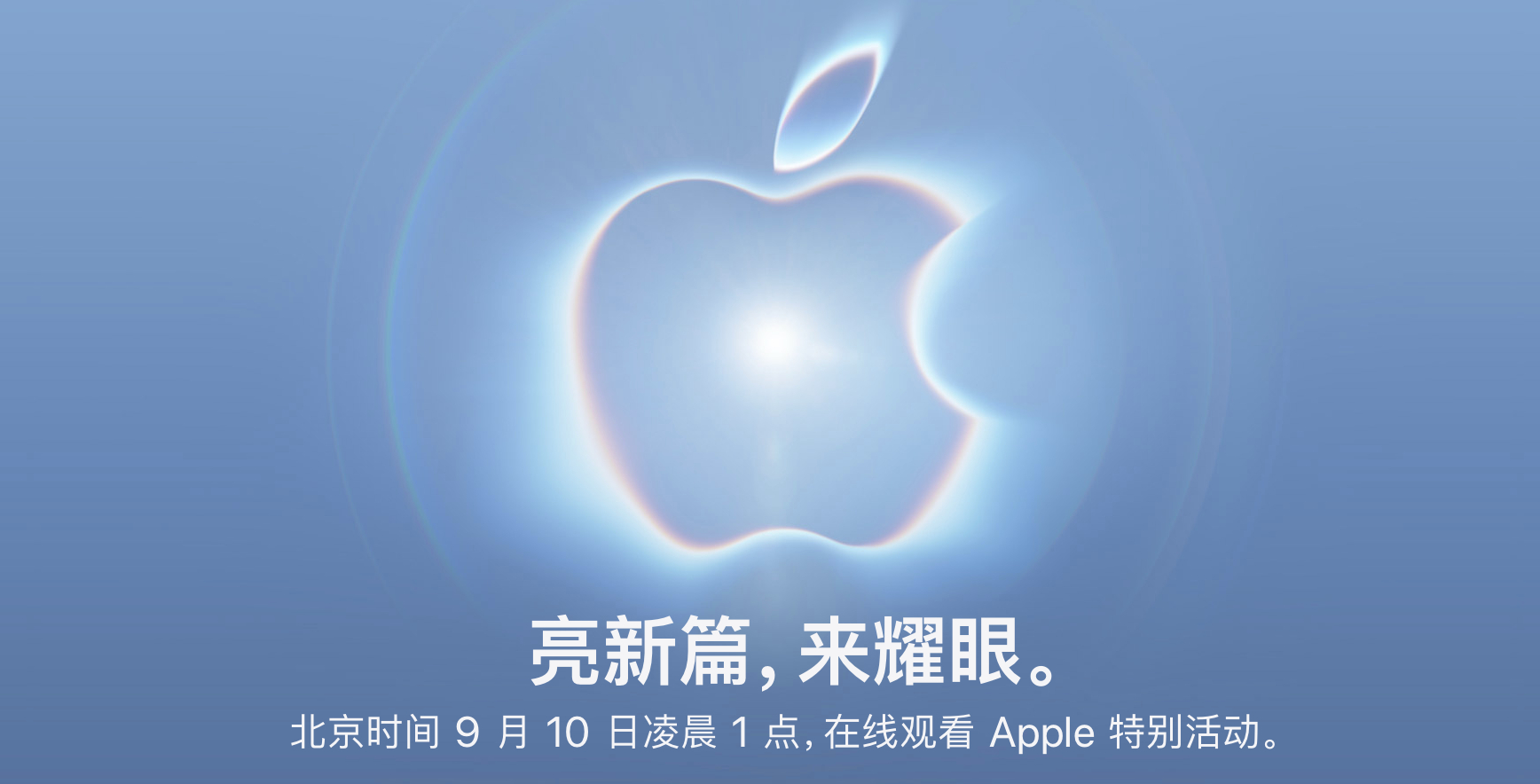 苹果邀请函配色向来有暗示新配色的传统——iPhone 12的深蓝、15的钛原色，