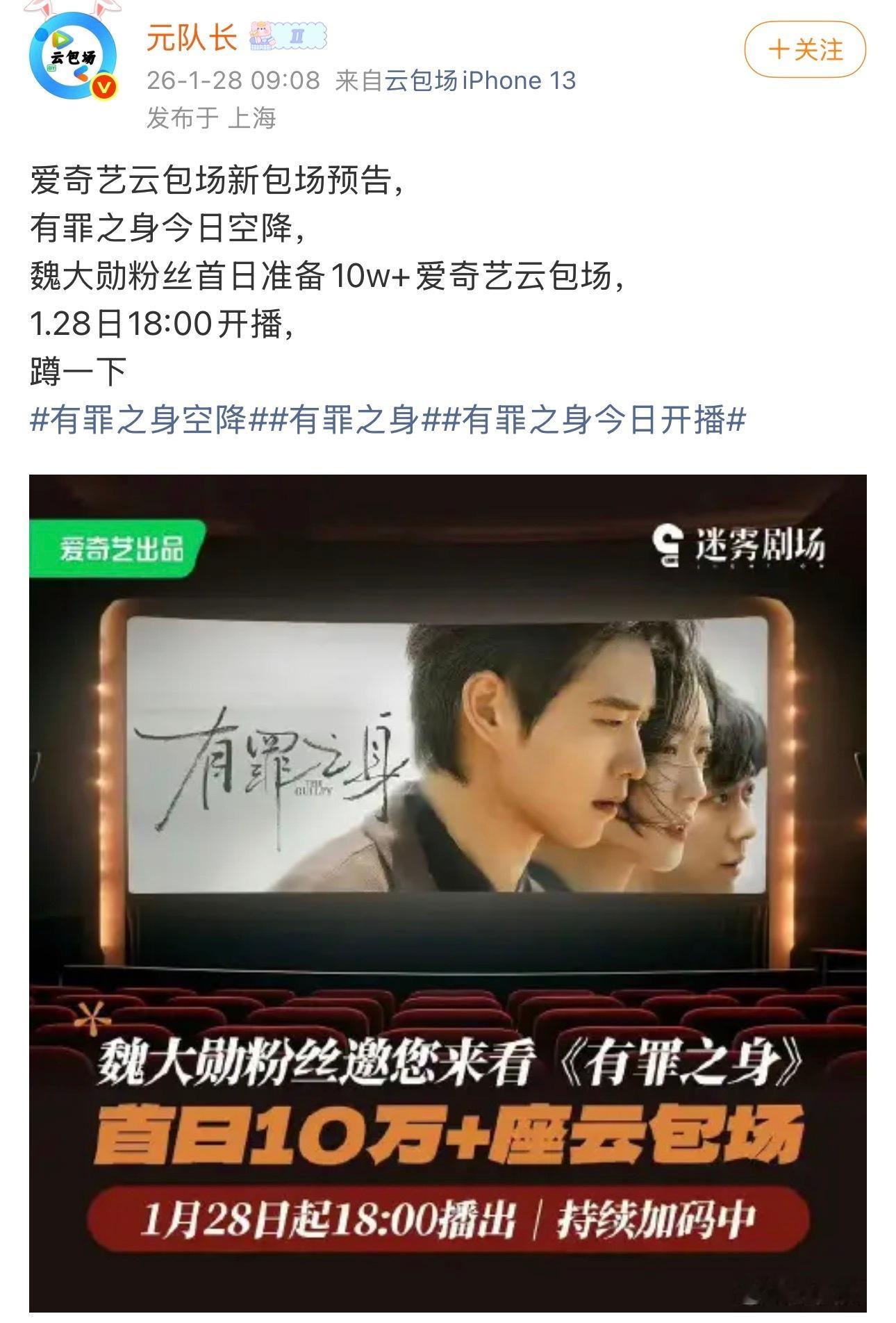 有罪之身今天真的空降，大勋丝已经准备好了云包场.... 