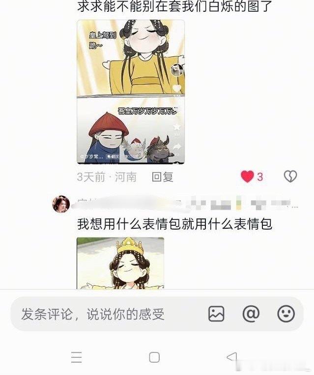 小偷还这么硬气，这是人家二创原创的啊，偷过来直接改也就算了，为啥好像别人欠她的，
