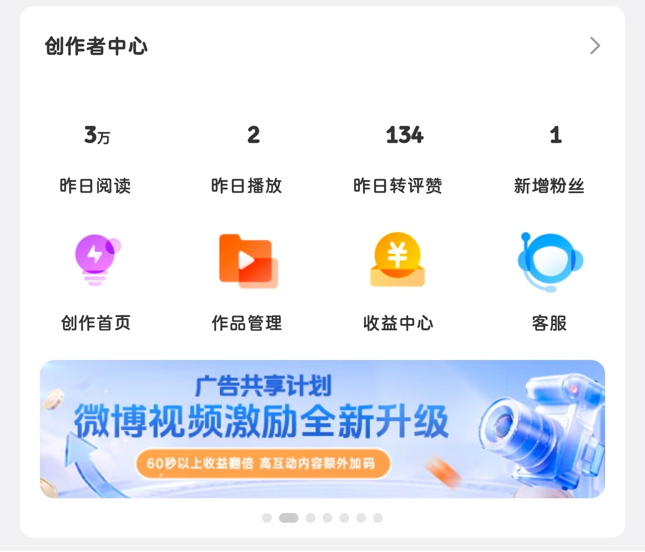 微博你有病是不是 我昨天光一条就4.2w了 结果昨天的总阅读量是3w[微笑] ​