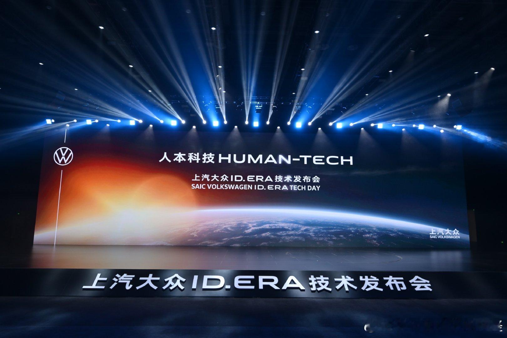 上汽大众ID.ERA技术发布会 大众9X 大众9X首发MomentaR7世界模型