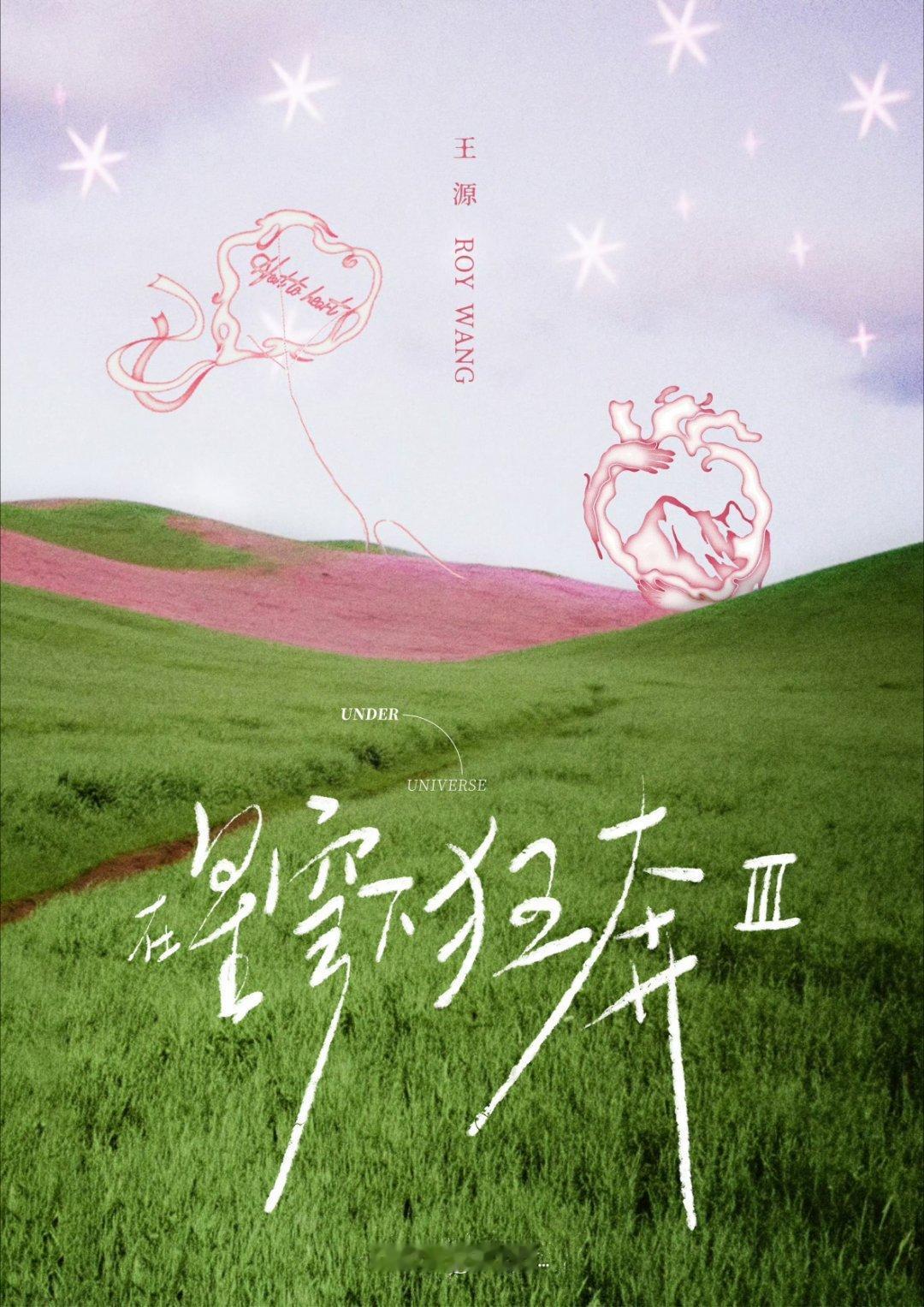 王源原创新歌雪崩从王源之前的音乐就能看出他的才华，那些或温暖或热烈的旋律陪伴我好