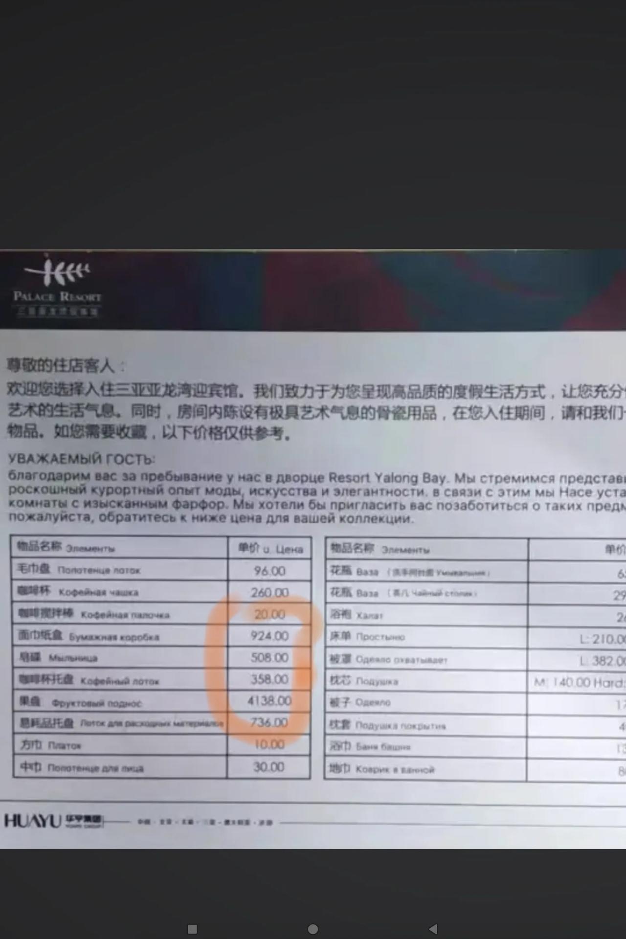 这家酒店房间里的物品摆放好像存在“猫腻”！
亲爱的网友们：你去住酒店，那怕是5星