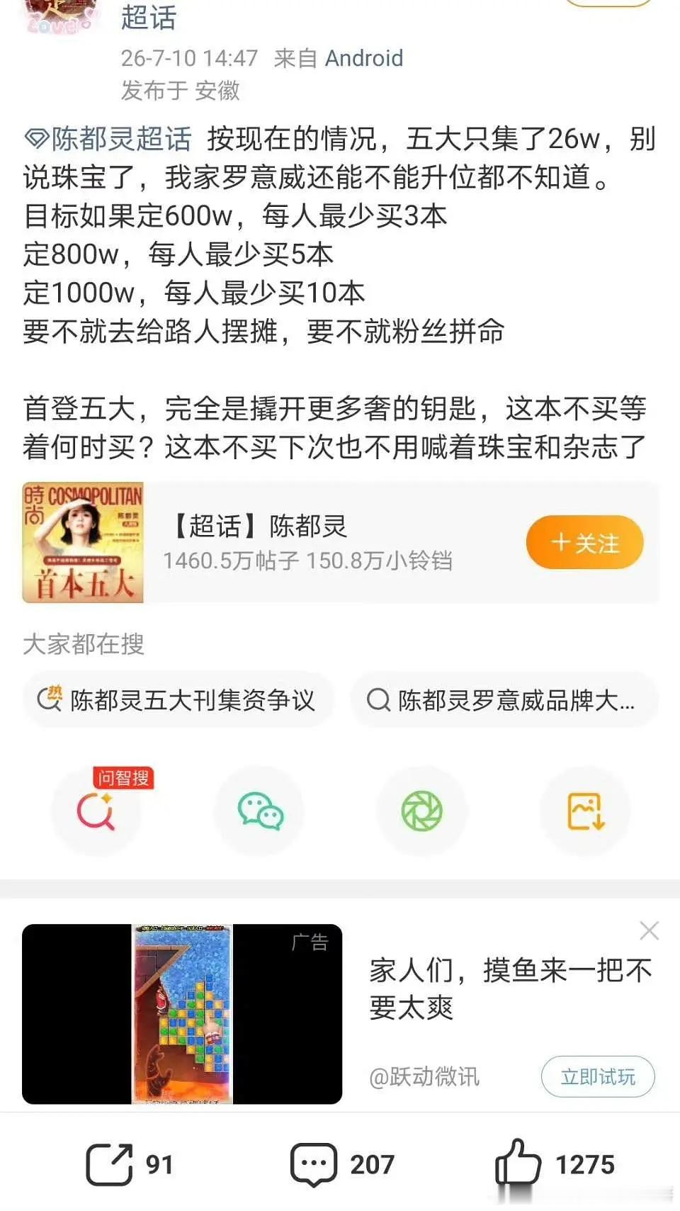 陈都灵5大一周只集到了26w，这个在🌸的杂志销售额算特别差了吧，感觉无缘下一个