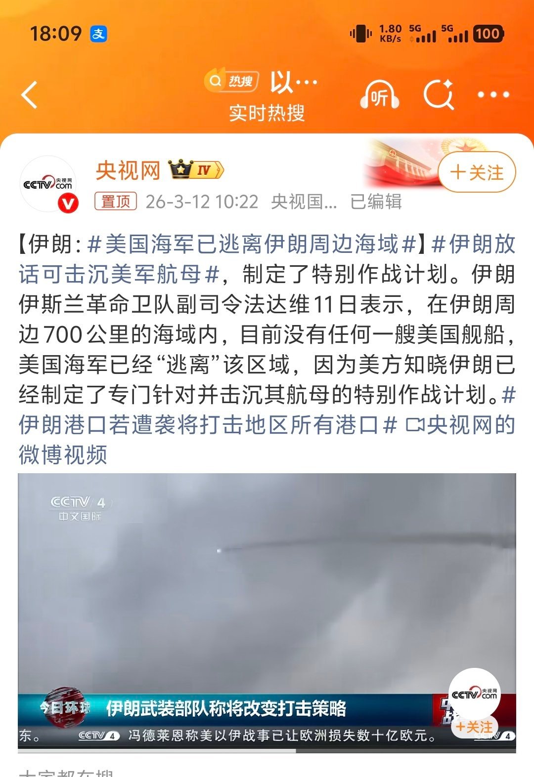 美国海军已逃离伊朗周边海域 什么叫逃离！这是赢麻了了返航