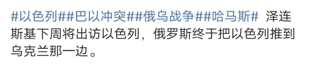 以色列在乌克兰那一边又怎么样？以色列还能帮乌克兰轰炸俄罗斯吗？？？？ ​​​