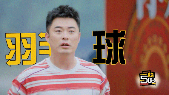 陈赫邓超表情包pk羽毛球让陈赫徐志胜当场结拜笑到打鸣！五哈猜词环节诞生名场面🤣