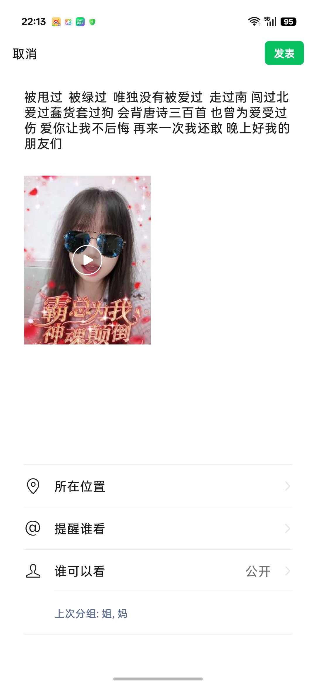 我不行了家人们 