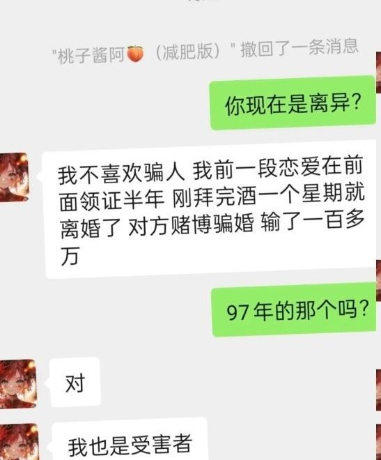 武汉30岁男子恋爱两年突遭女友二婚坦白！深夜聊天记录曝光全网炸锅：隐瞒与真诚的较