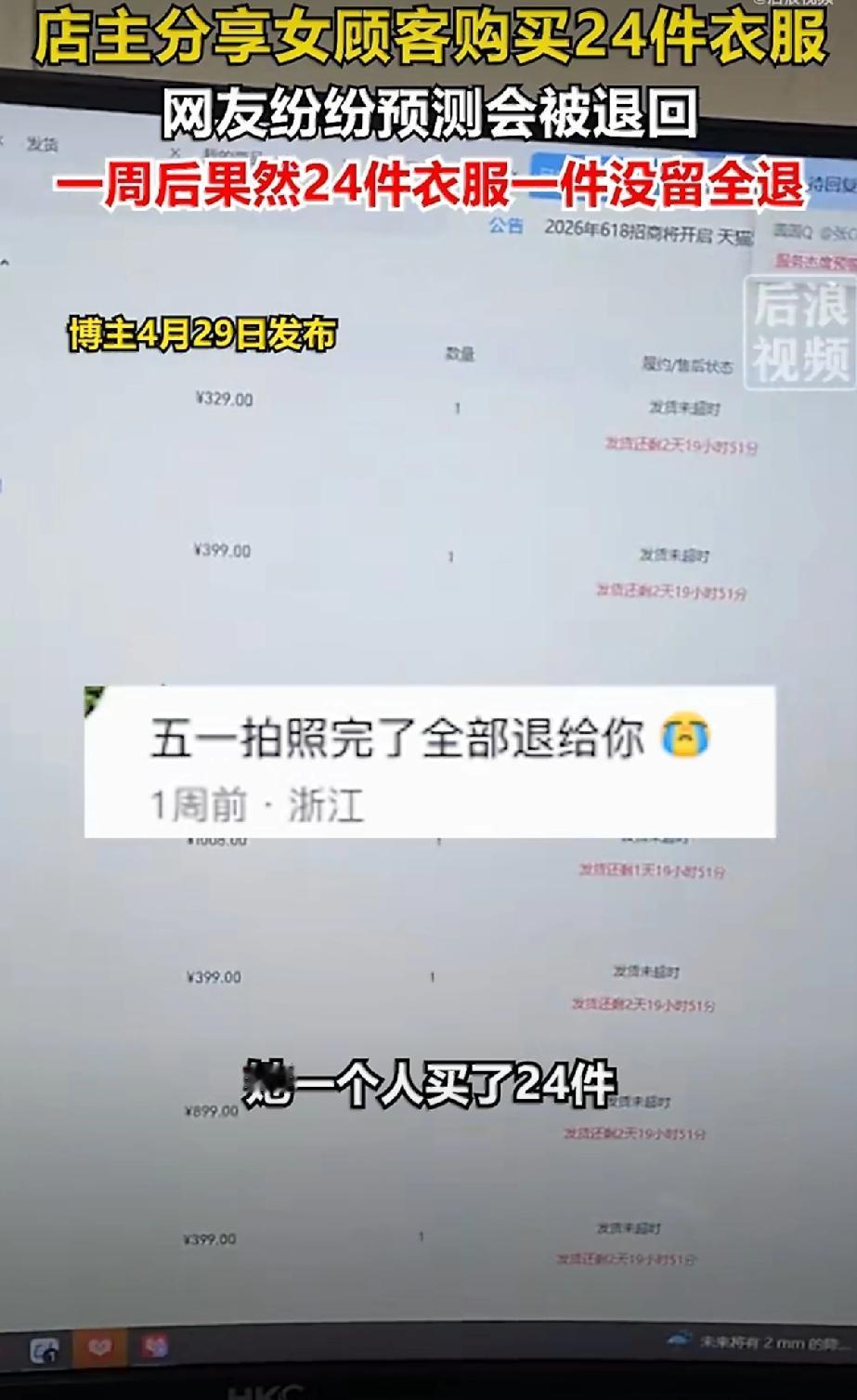 谁能想到，网购还能有这么离谱的操作，真是把网店老板拿捏得死死的！
 
五一节前，
