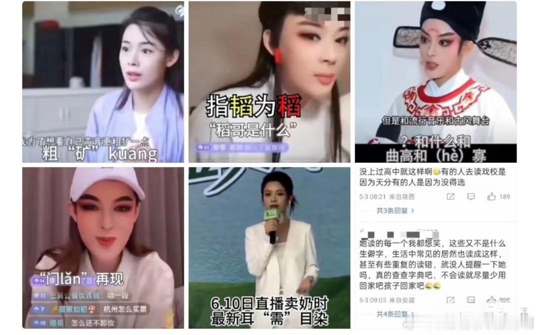 内娱又现“绝望的文盲”！博士学历的陈丽君说贾宝玉是长子长孙，遭网友质疑。大家翻出