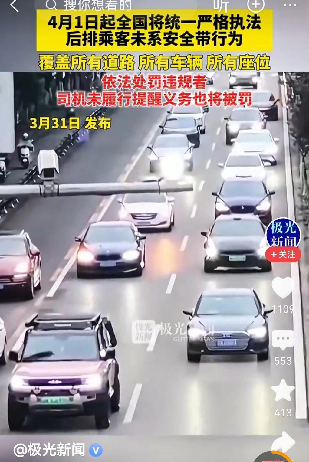 用AI查后排不系安全带，准不准？AI已经这么发达了吗？可以穿透膜精准识别？

明