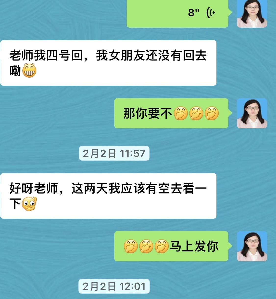 【高校女教师带研究生系列】
今年放假前，我就跟学生说，若非必要，我不会联系他们，