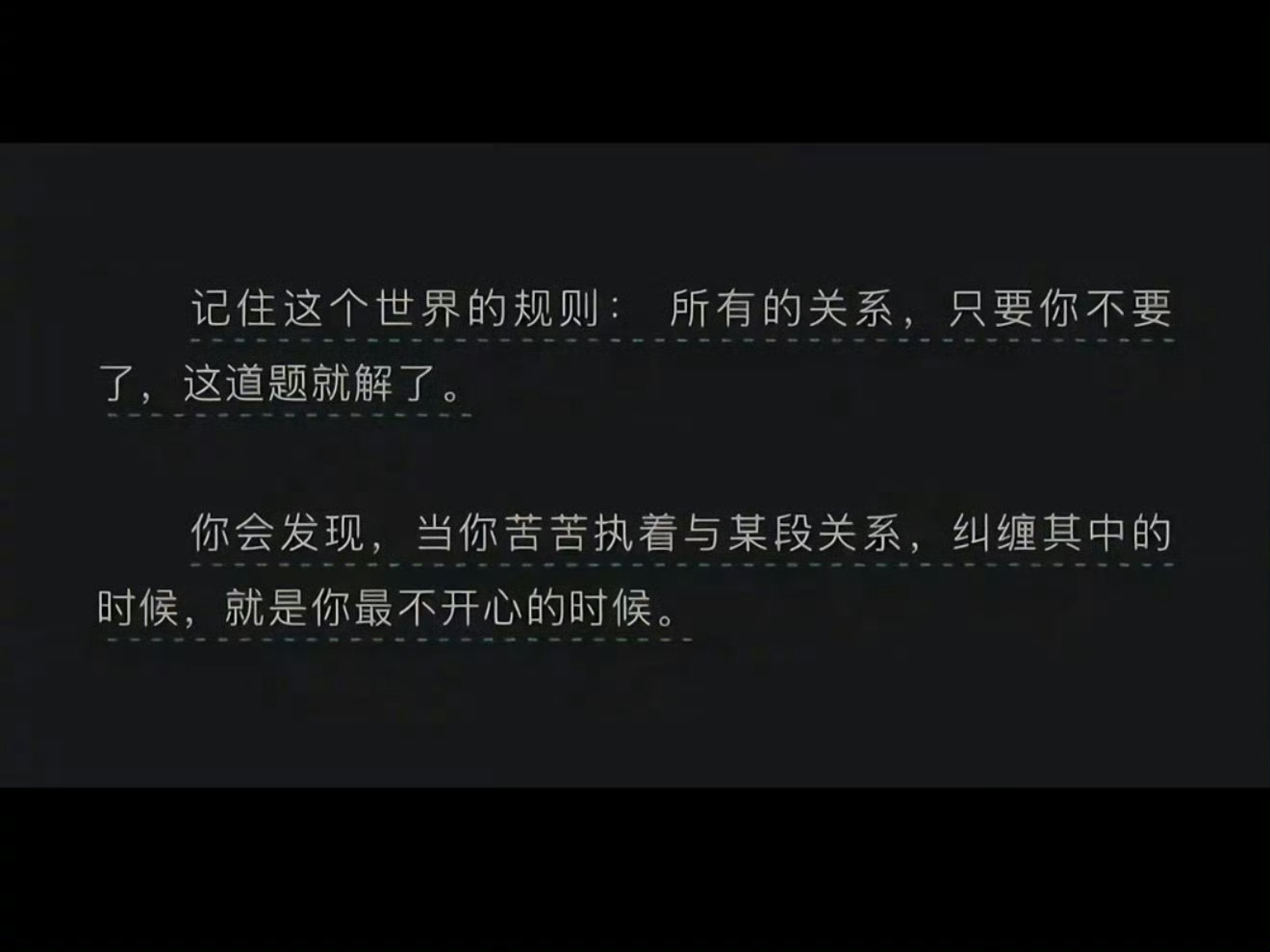 “人生百年 无非就是教人如何取舍” 