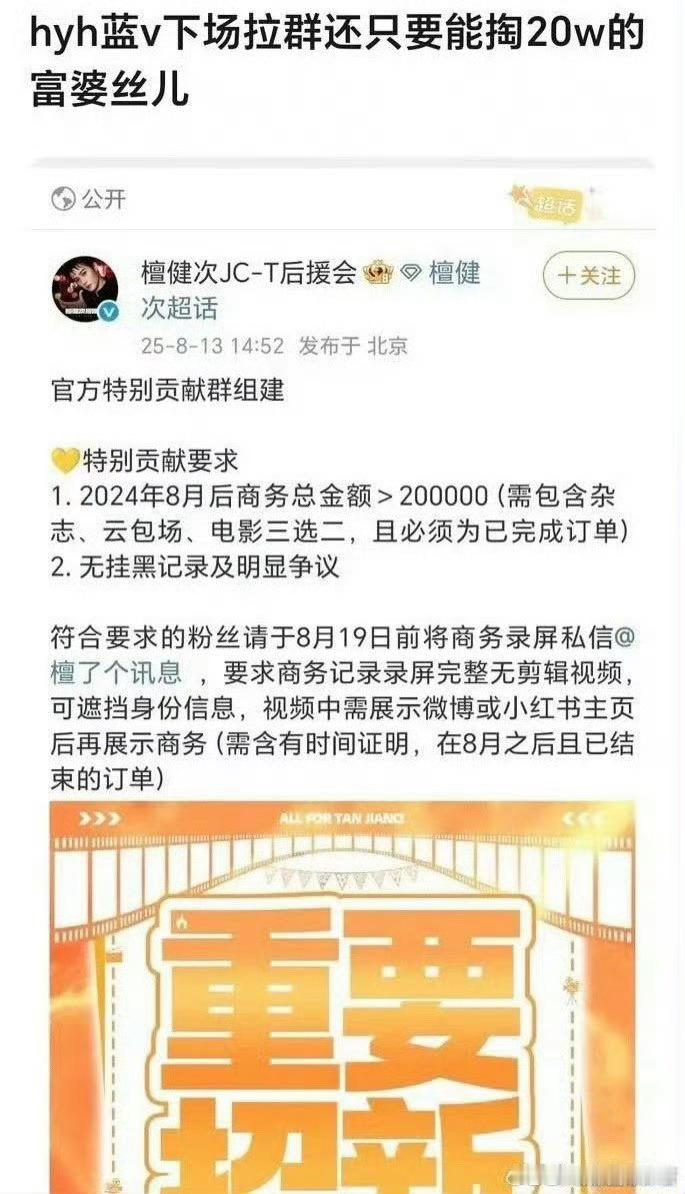 檀健次后援会？？？[费解] ​​​