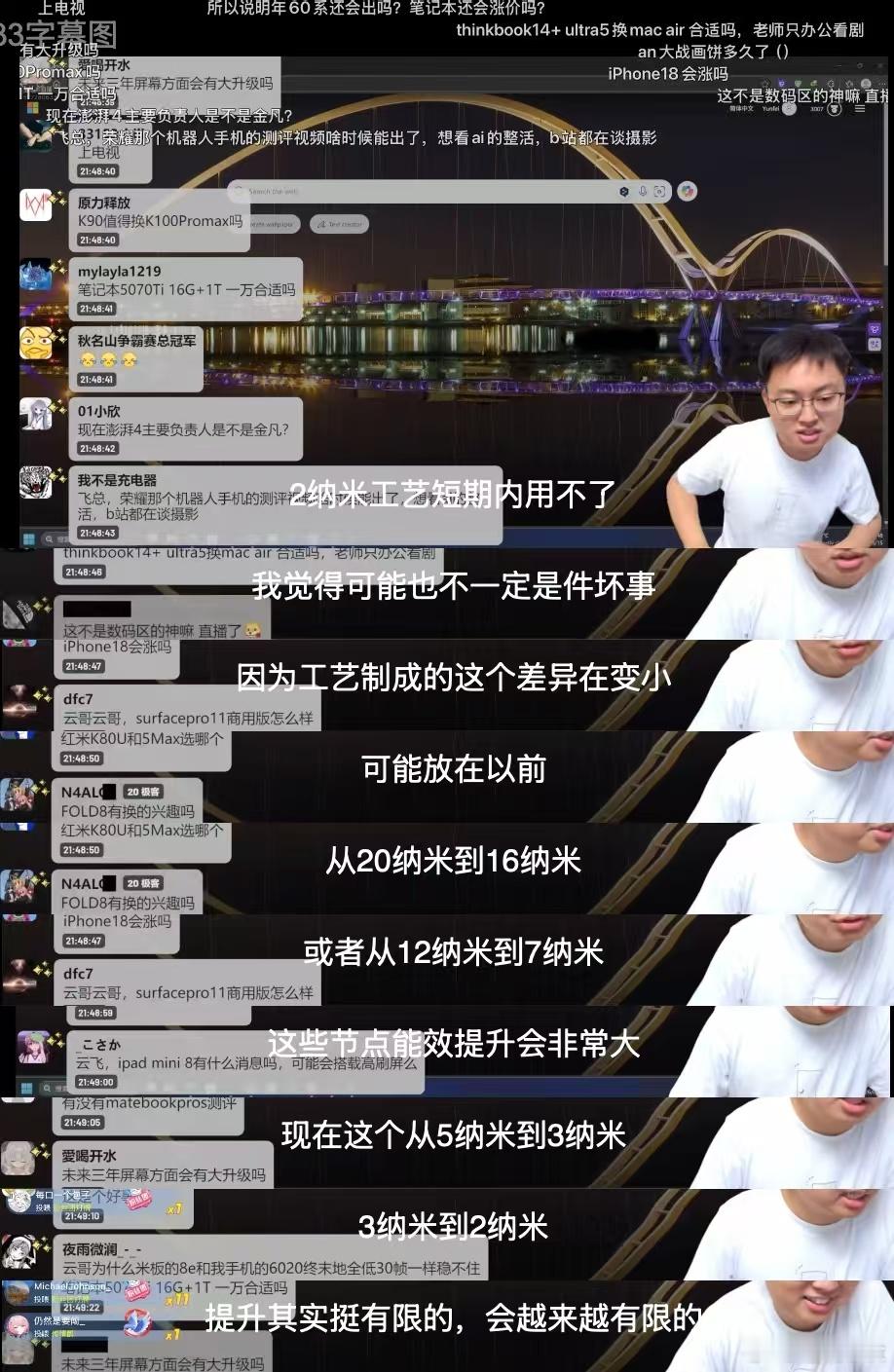 从各方消息可以判断新玄戒大概率还是采用3nm工艺，不过这也不是坏事情，目前已知的