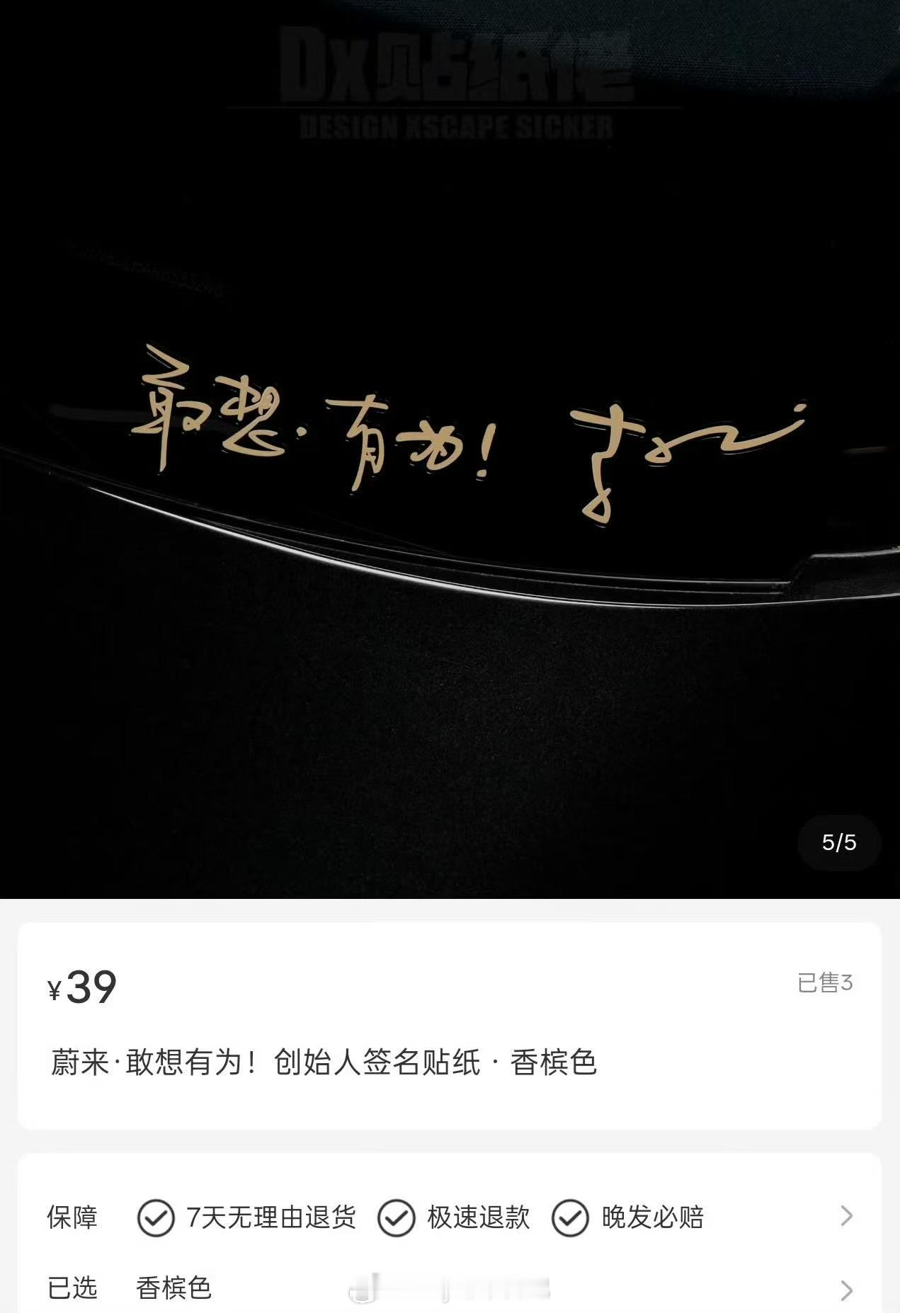 什么？还有卖这种贴纸的？！真·敢想有为大v聊车