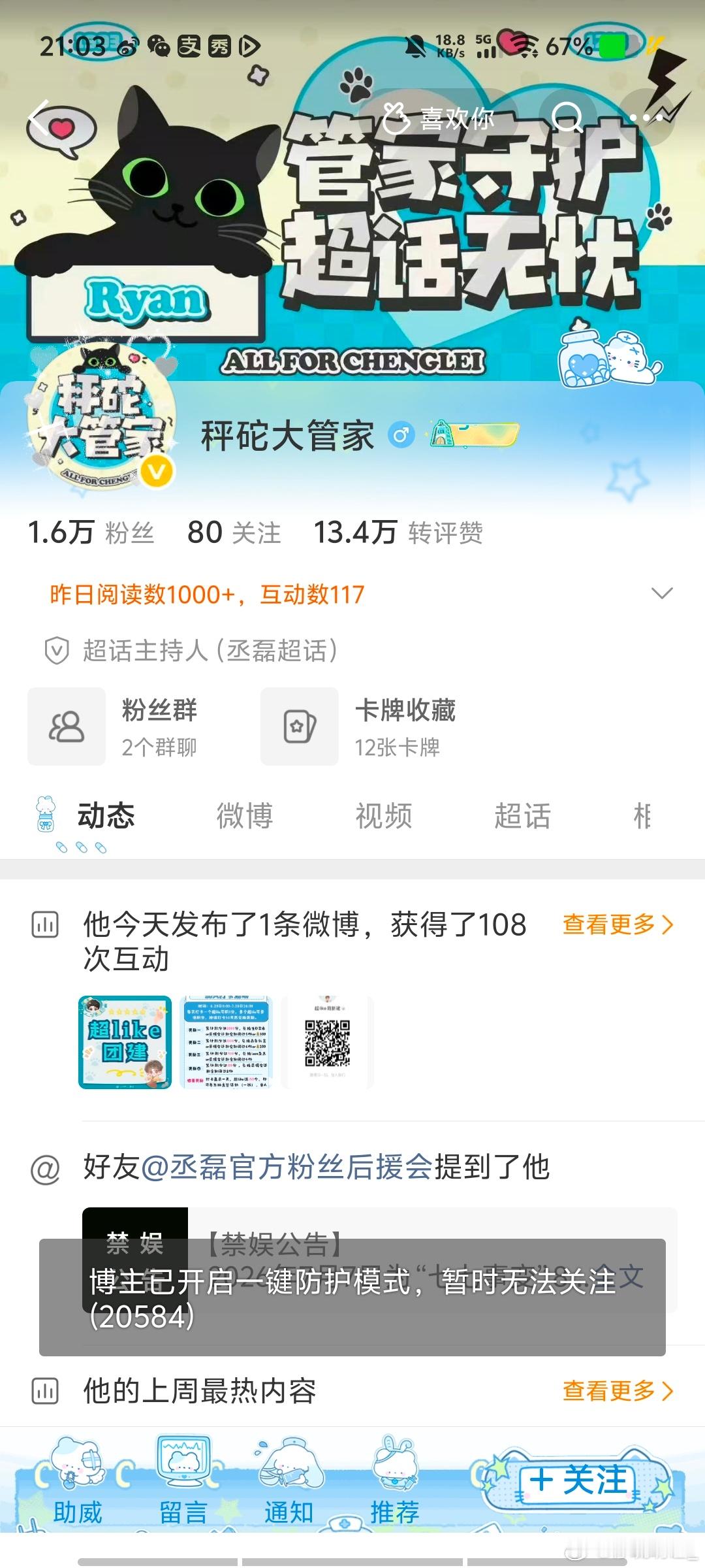 吓的直接开一键防护了都