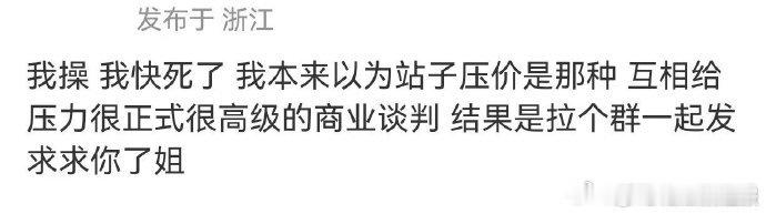 我以为的站子压价站子压价的方法 以为只看价格？结合付款方式压价！承诺 “一次性付
