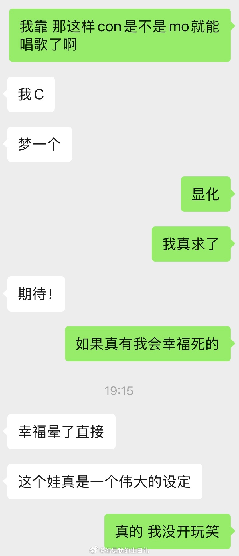 dream一个mo在con唱歌