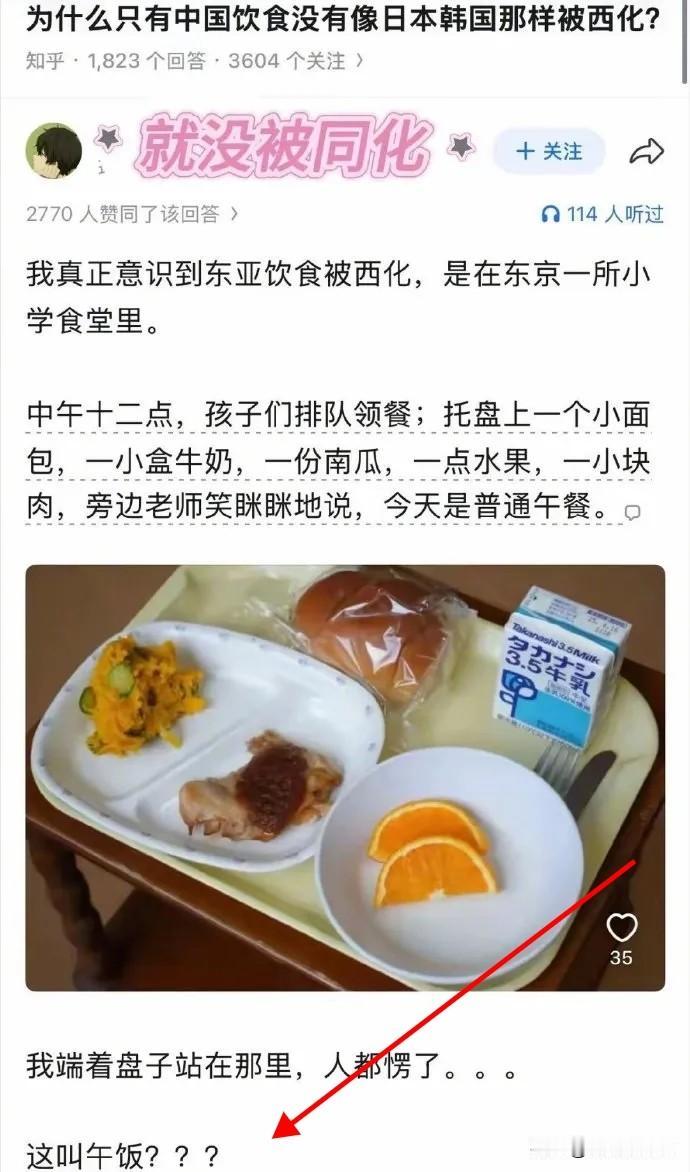 一张日本学校午餐的照片，愣是把那位移民日本的华人妈妈推到了舆论的风口浪尖，只因午