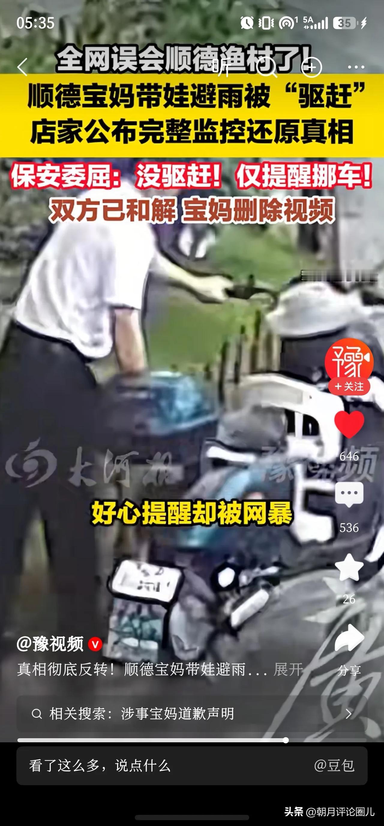 人家是做生意的，不是公共免费场所。假如你开饭店，别人说要进来躲雨，把车子堵你的门