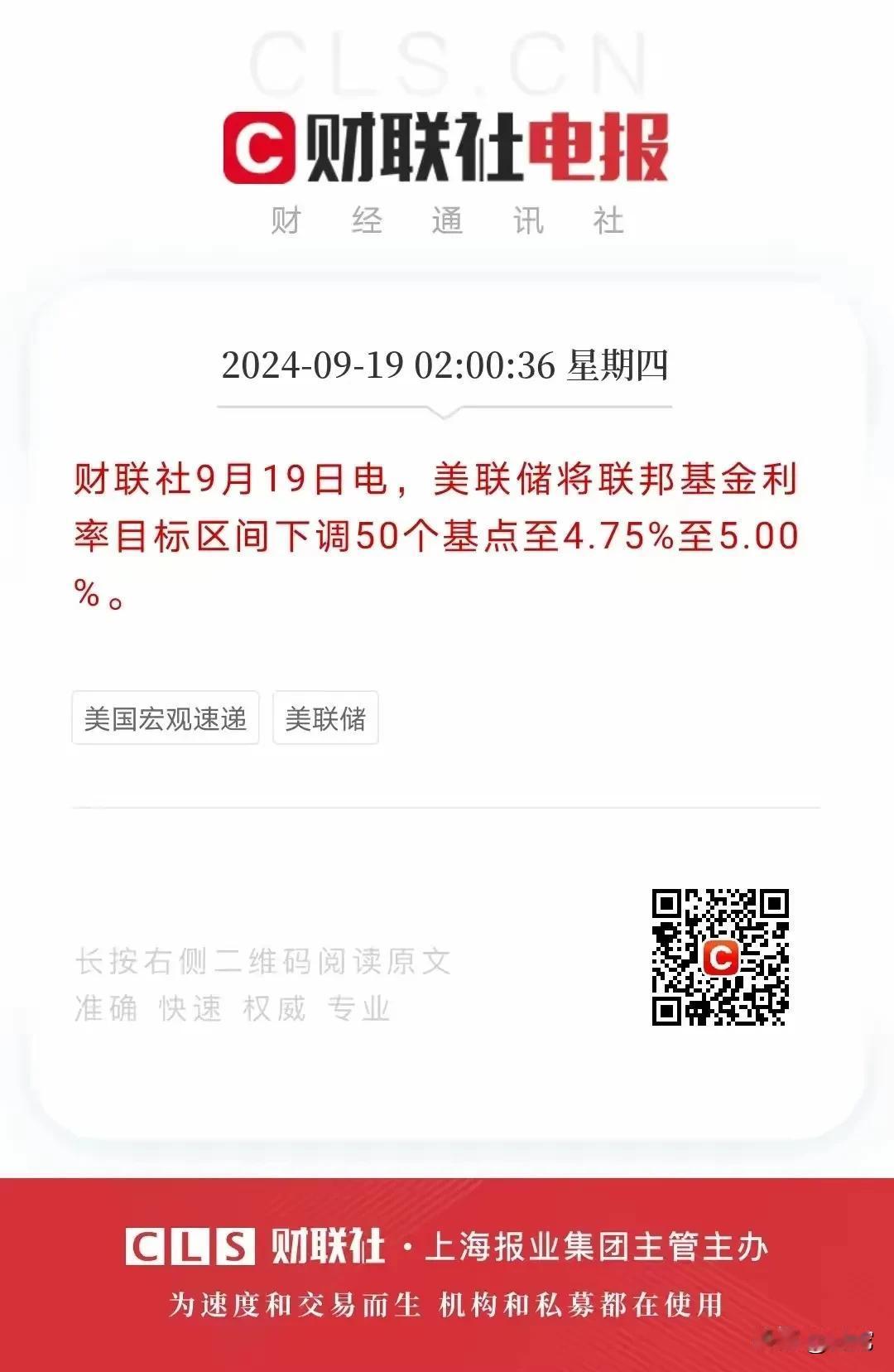如之前预测，继续看好黄金，人民币资产（包括流动性及地段好的房产），港股红筹！一切