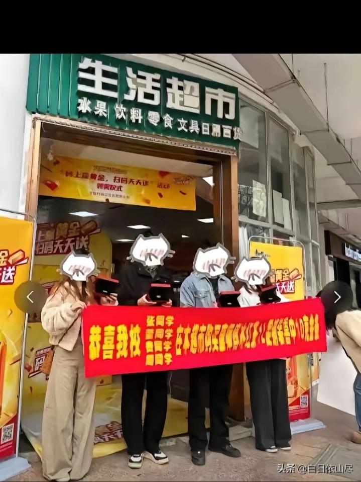 "这就是命!"近日，安徽合肥，4名在校大学生去超市随手买了几瓶冰红茶解渴。谁知揭