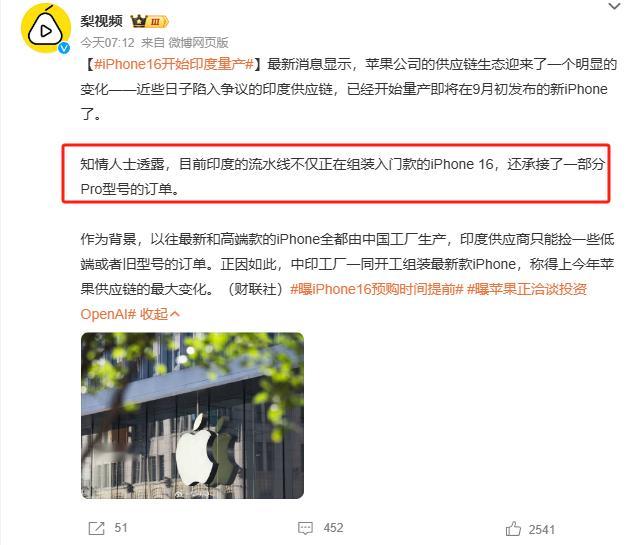 #iPhone16开始印度量产# 不是？之前我一直在说iPhone的标准版没高刷