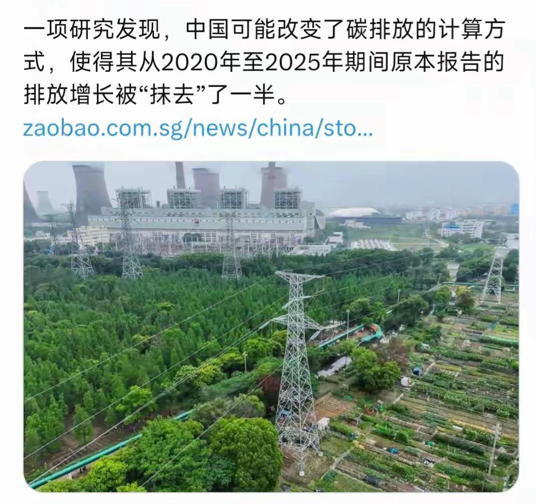 新加坡联合早报今天（5月28日）写道：“一项研究发现，中国可能改变了碳排放的计算