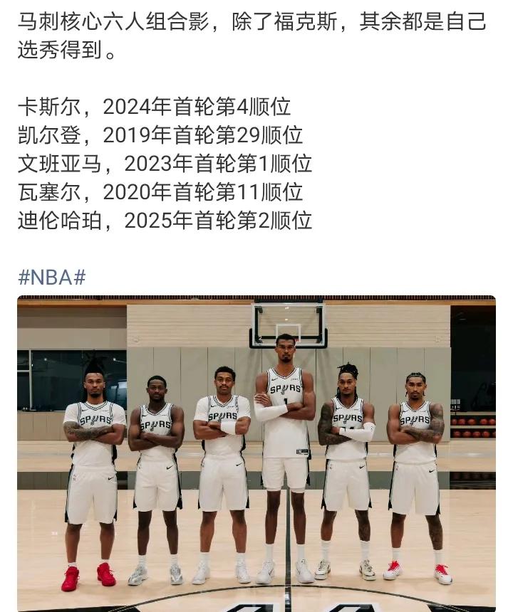 连续三年前四顺位
抽完三人组联盟就改规则，爽到极点。今年还有个20顺位的昆坦斯。