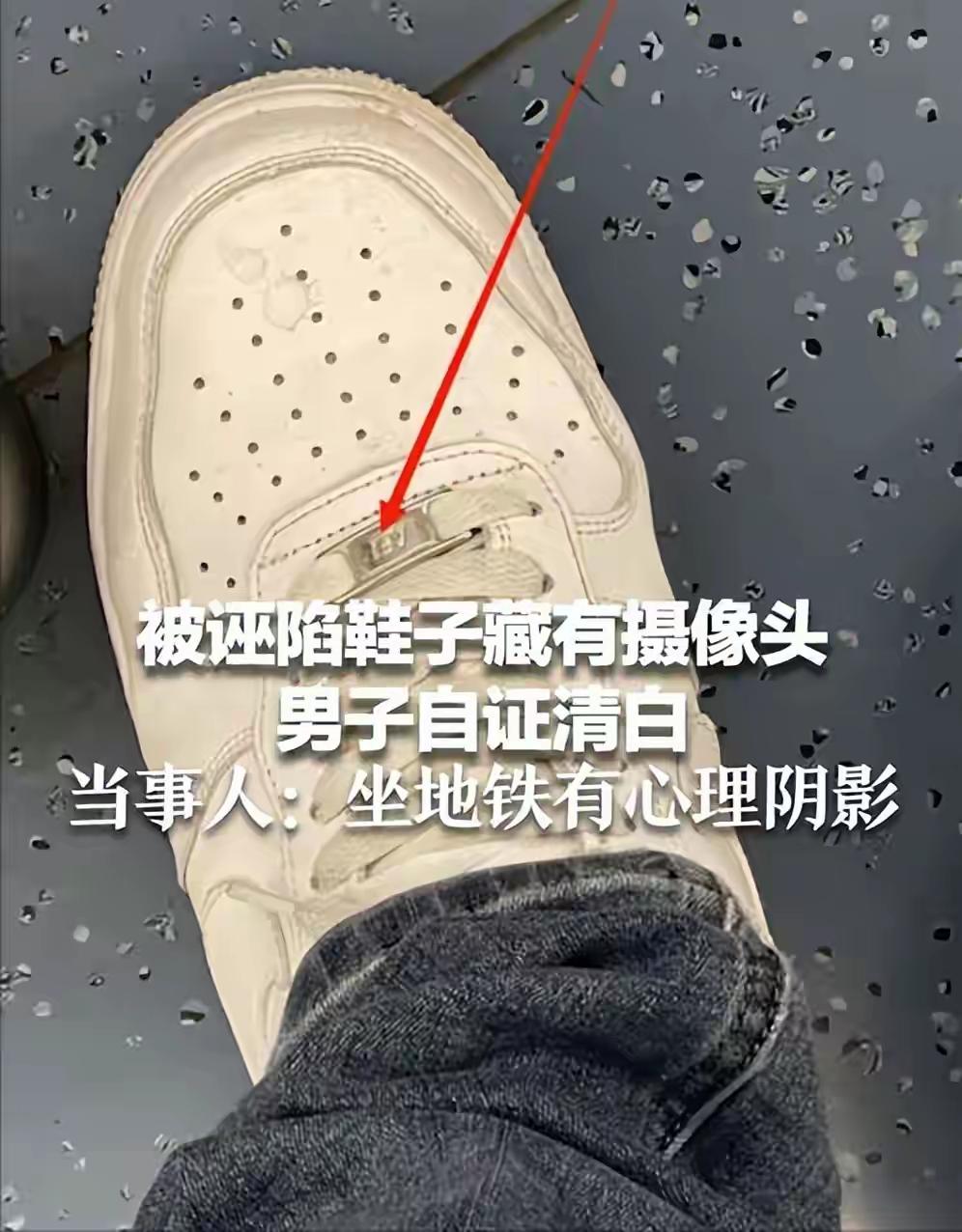 “特别轴”“争强好胜”这是网友对何先生的印象。

9月8日，“地铁诬陷案偷拍案”